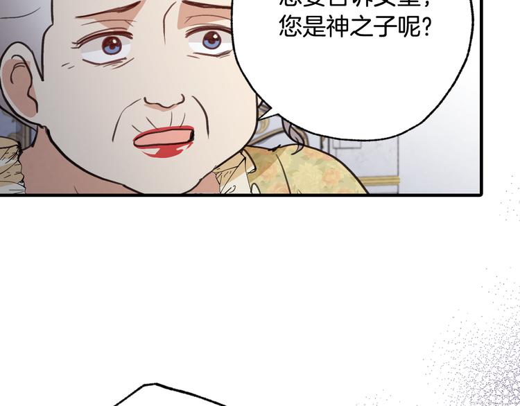第46话 姑婆的忏悔153