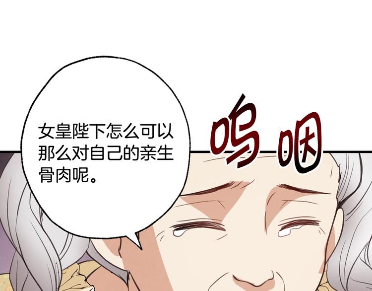 第46话 姑婆的忏悔161