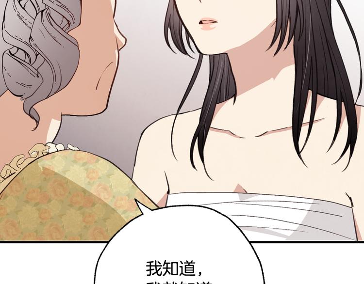 第46话 姑婆的忏悔165