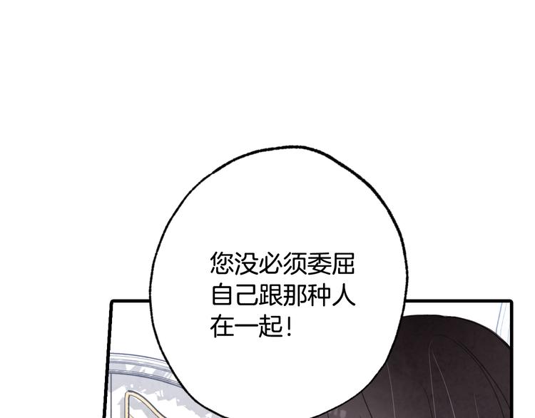 第46话 姑婆的忏悔169