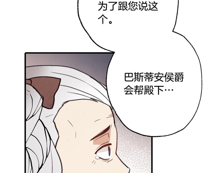 第46话 姑婆的忏悔172