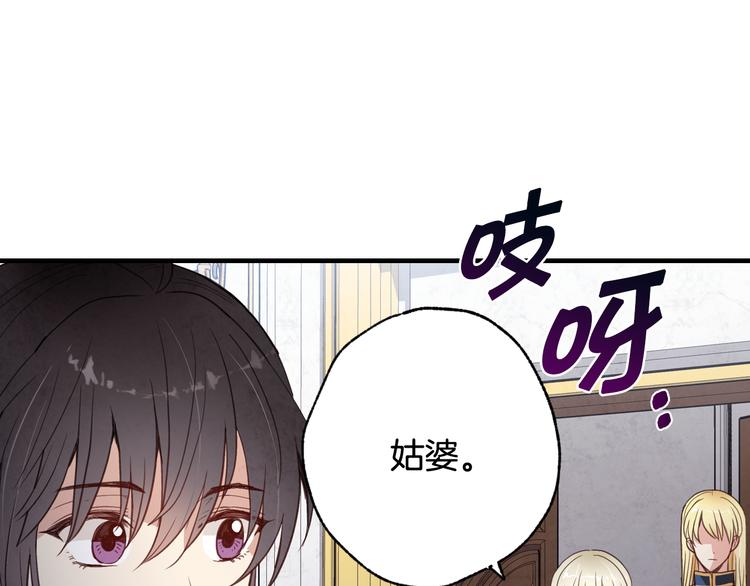 第46话 姑婆的忏悔176
