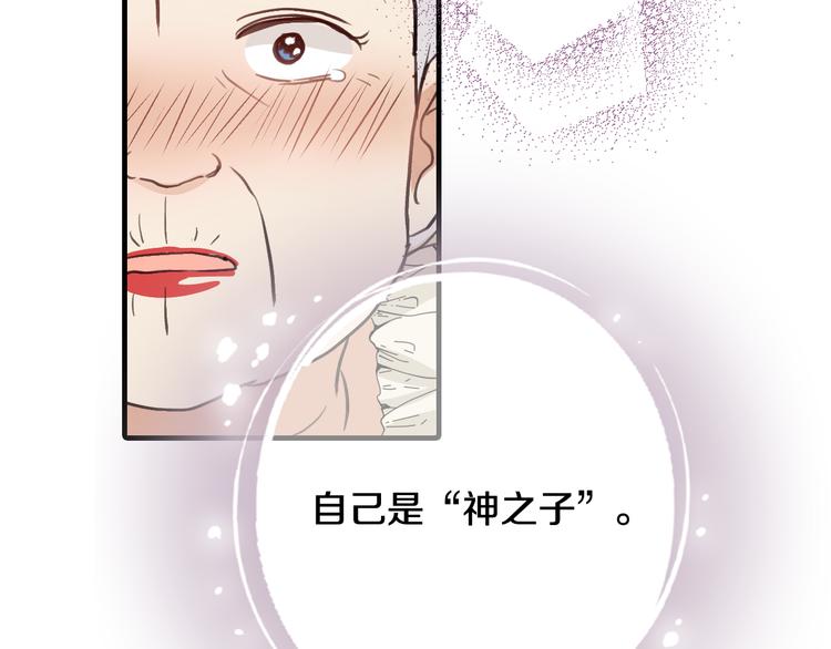 第46话 姑婆的忏悔42