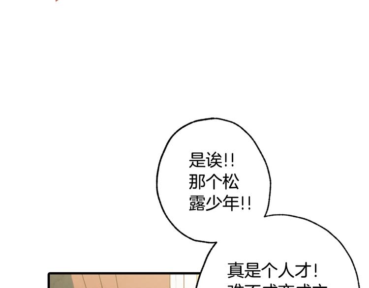 第46话 姑婆的忏悔55