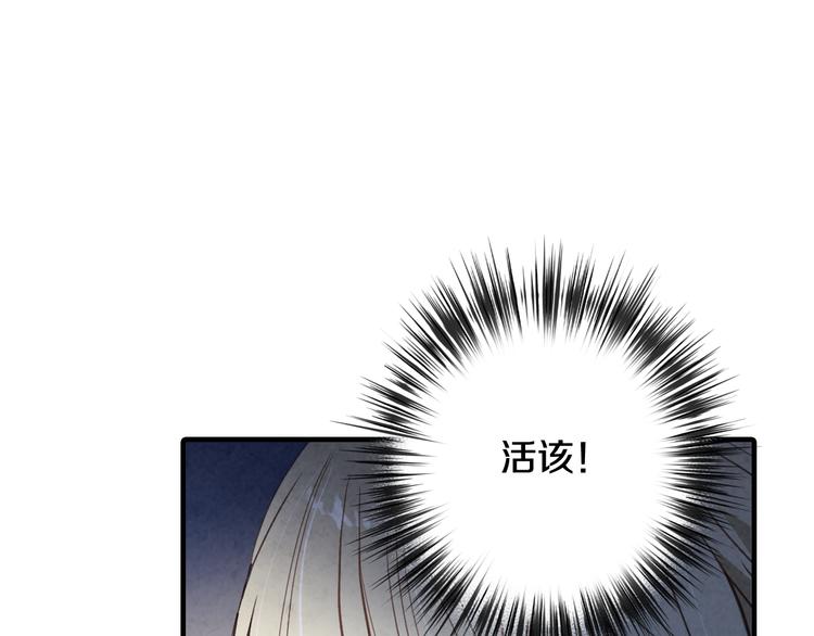 第46话 姑婆的忏悔85