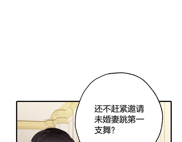 第47话 共跳一支舞102