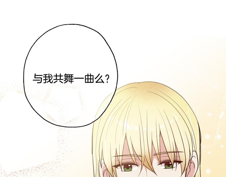 第47话 共跳一支舞112