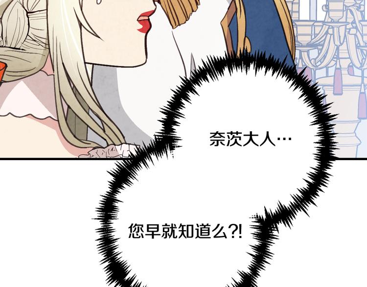 第47话 共跳一支舞13