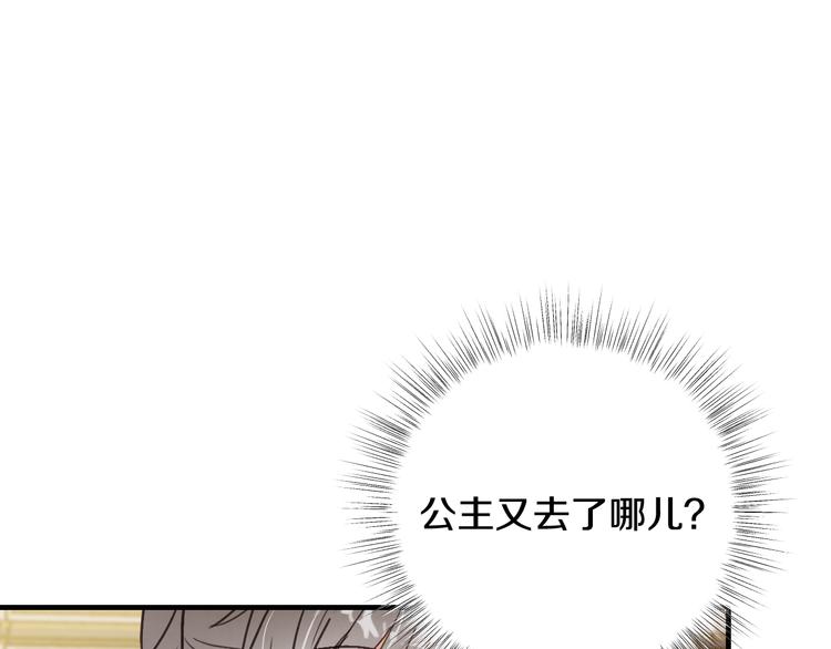 第47话 共跳一支舞139