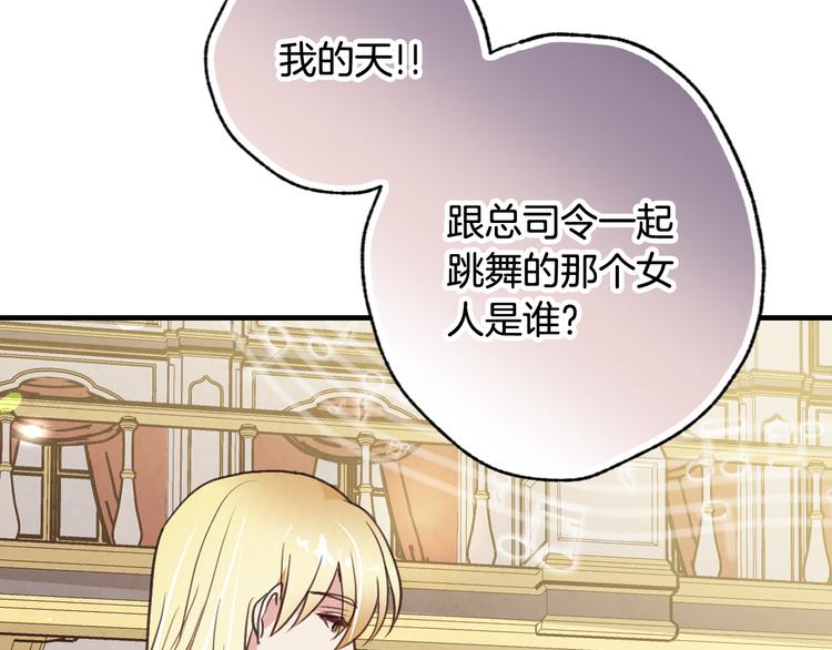第47话 共跳一支舞143