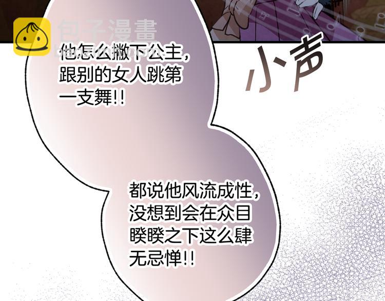 第47话 共跳一支舞145