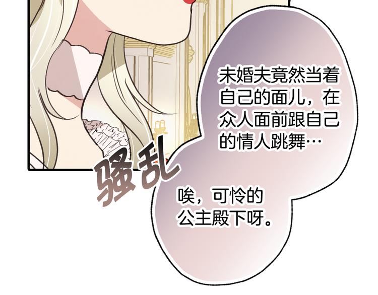 第47话 共跳一支舞149
