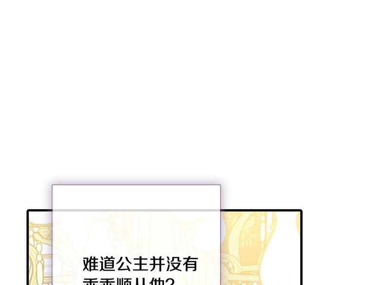 第47话 共跳一支舞157
