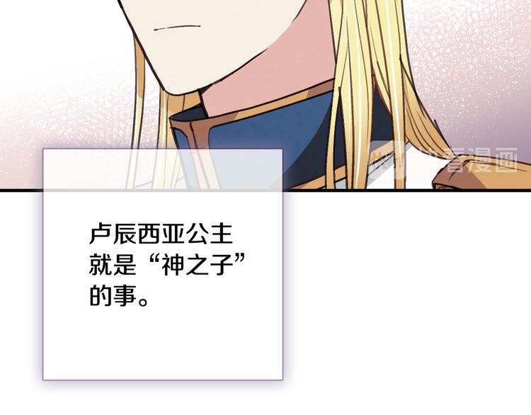 第47话 共跳一支舞160