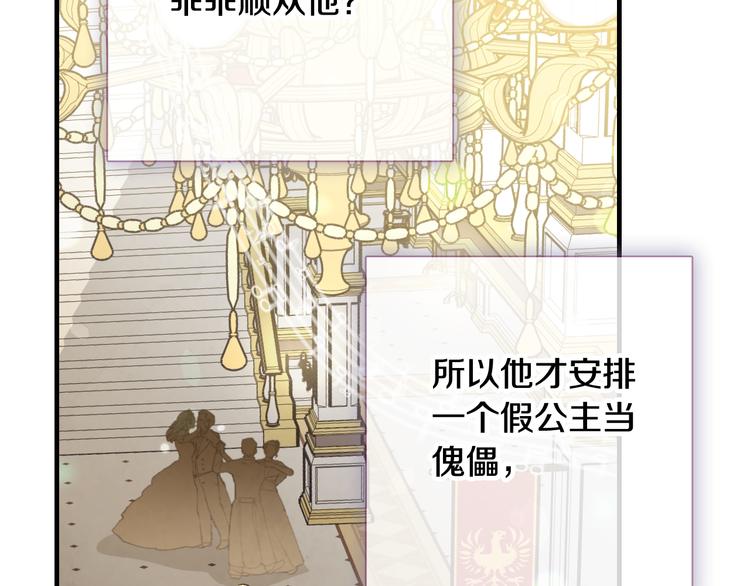 第47话 共跳一支舞162