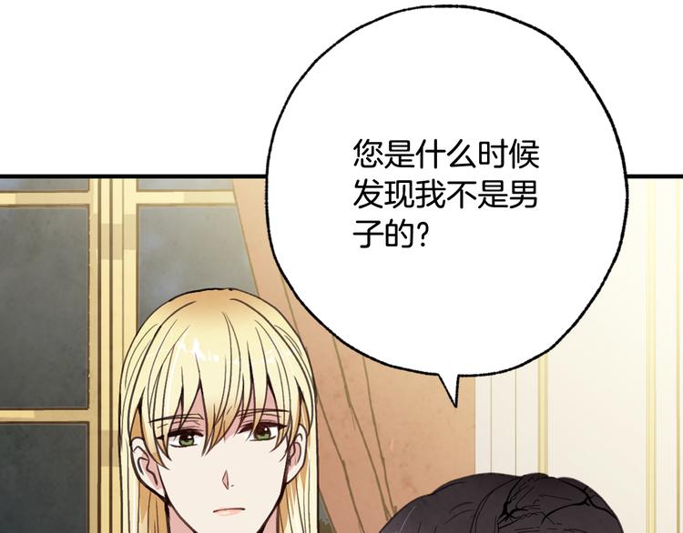 第47话 共跳一支舞170