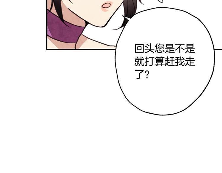 第47话 共跳一支舞176