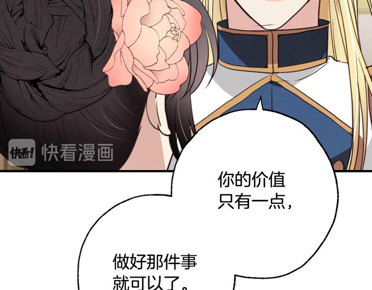 第47话 共跳一支舞178
