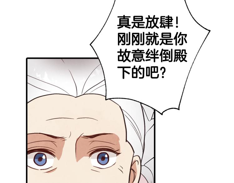 第47话 共跳一支舞18