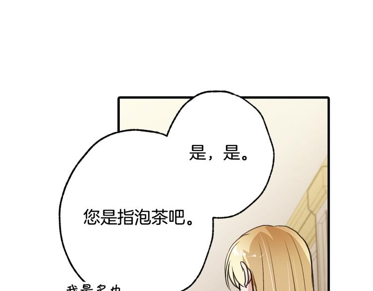 第47话 共跳一支舞180