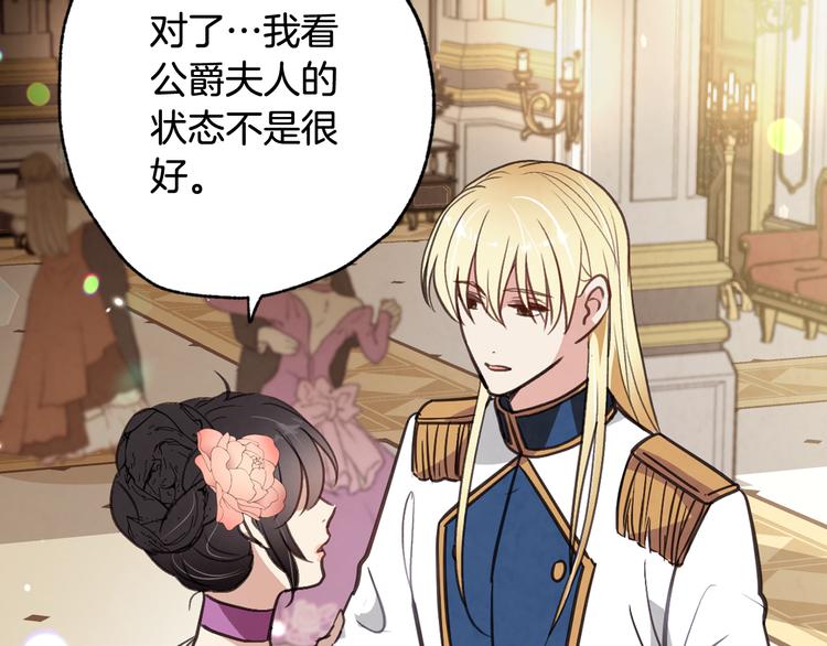 第47话 共跳一支舞188