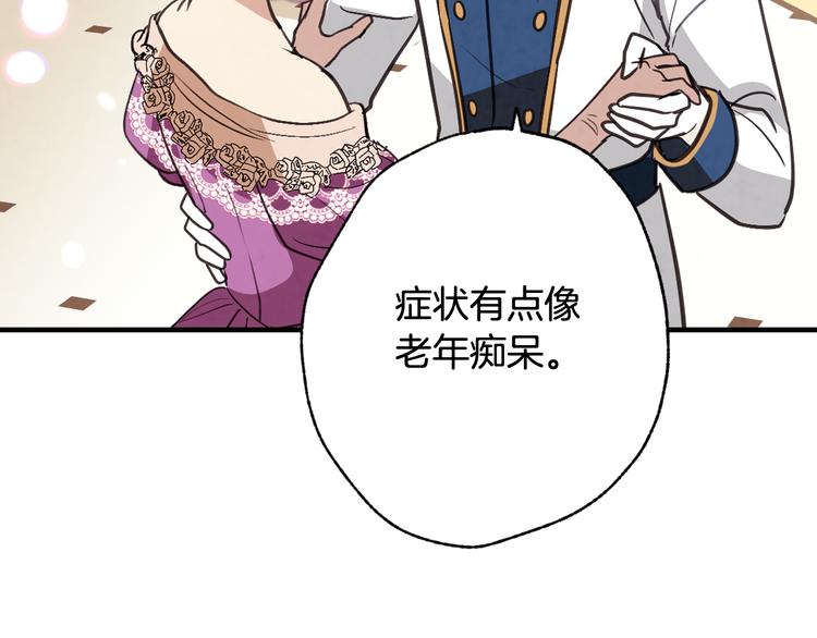 第47话 共跳一支舞189