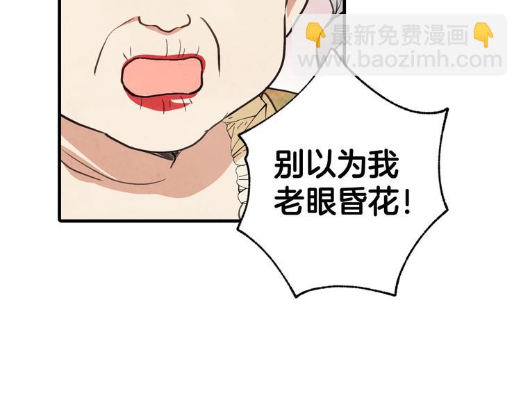 第47话 共跳一支舞19