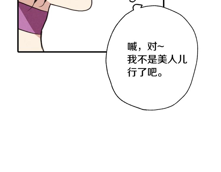 第47话 共跳一支舞202