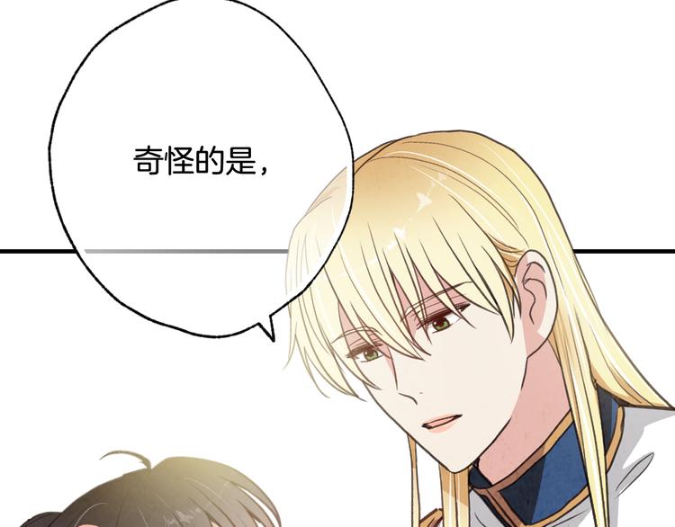 第47话 共跳一支舞205