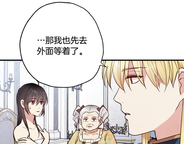 第47话 共跳一支舞45