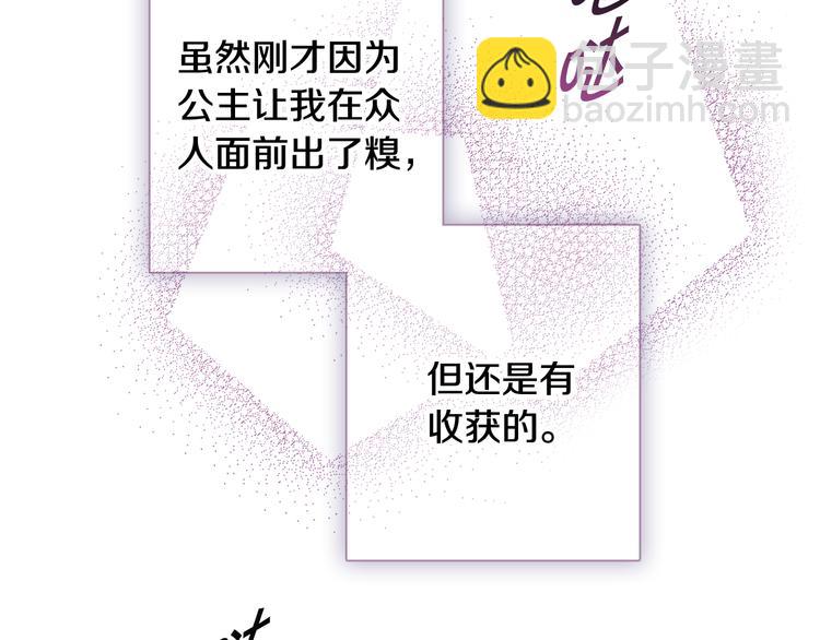 第47话 共跳一支舞63