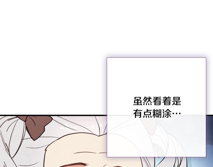 第47话 共跳一支舞73