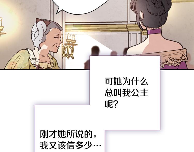 第47话 共跳一支舞76