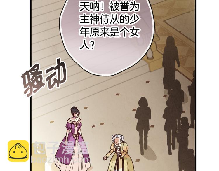 第47话 共跳一支舞86