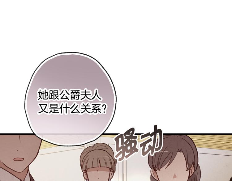 第47话 共跳一支舞88