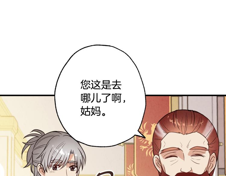 第47话 共跳一支舞90