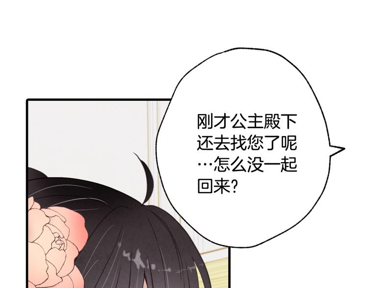 第47话 共跳一支舞93
