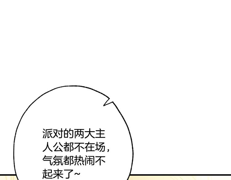 第47话 共跳一支舞95