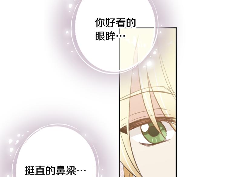 第57话 一起花瓣浴吧？130