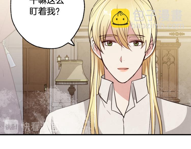第57话 一起花瓣浴吧？136