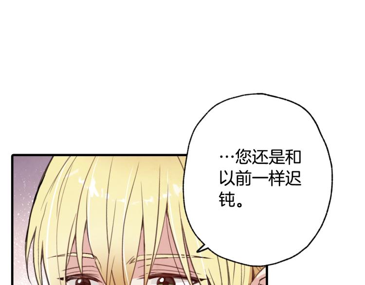 第57话 一起花瓣浴吧？142
