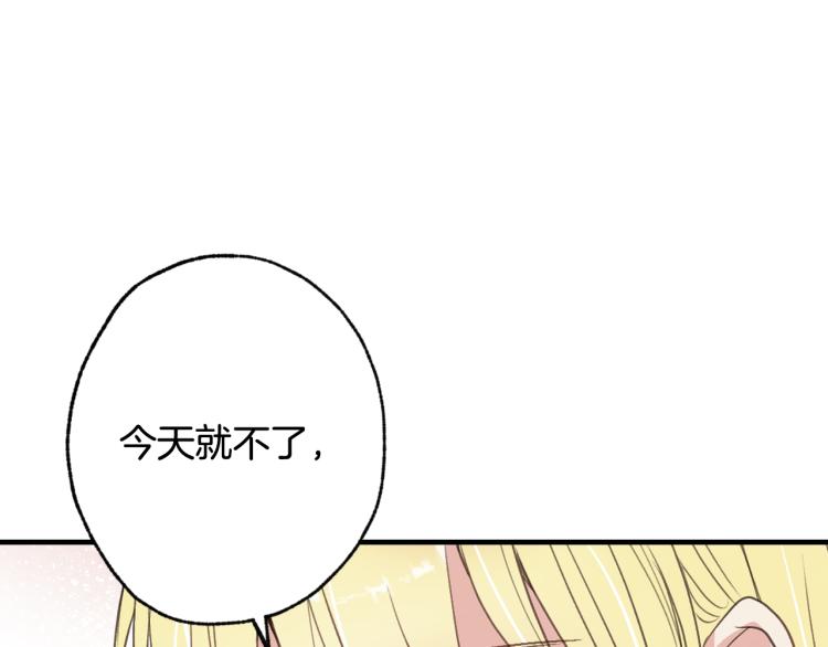 第57话 一起花瓣浴吧？144