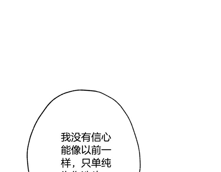 第57话 一起花瓣浴吧？146