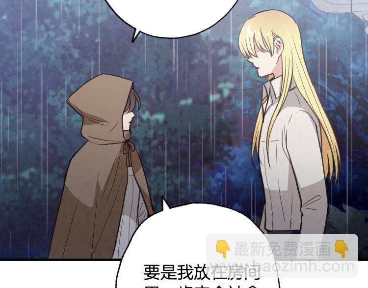 第57话 一起花瓣浴吧？15