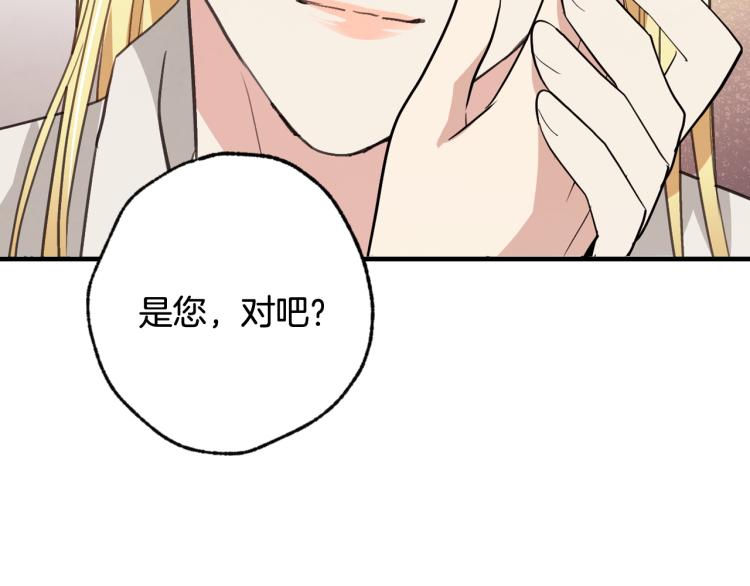 第57话 一起花瓣浴吧？155