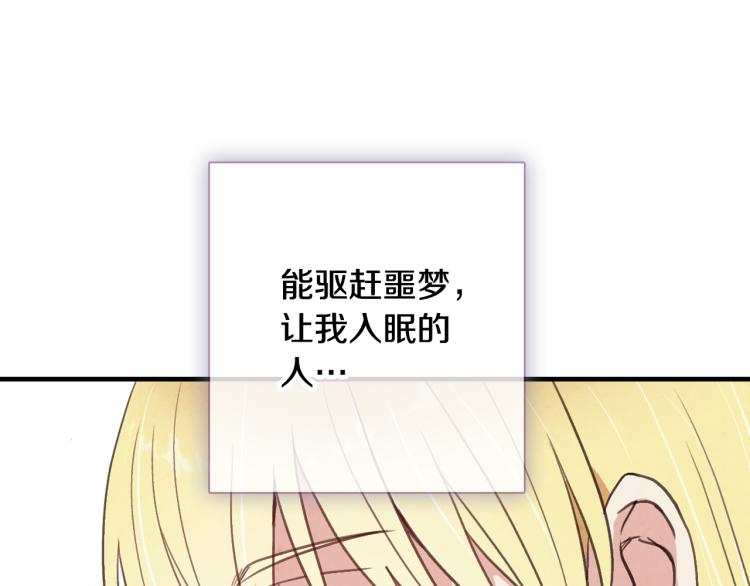 第57话 一起花瓣浴吧？177