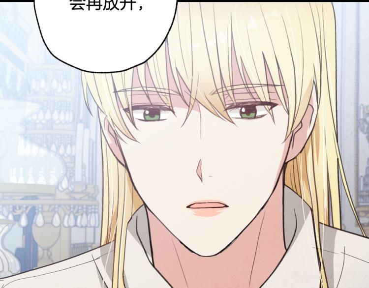 第57话 一起花瓣浴吧？182