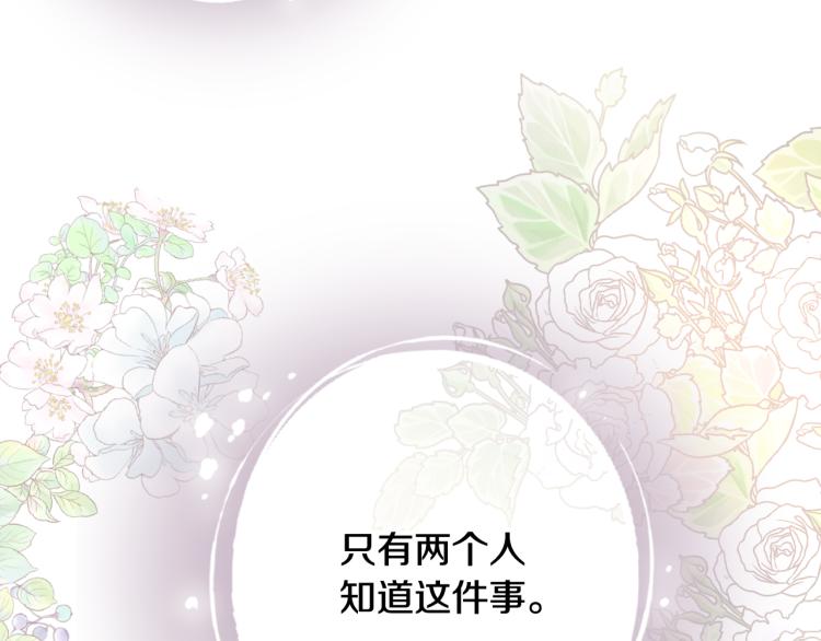 第57话 一起花瓣浴吧？23