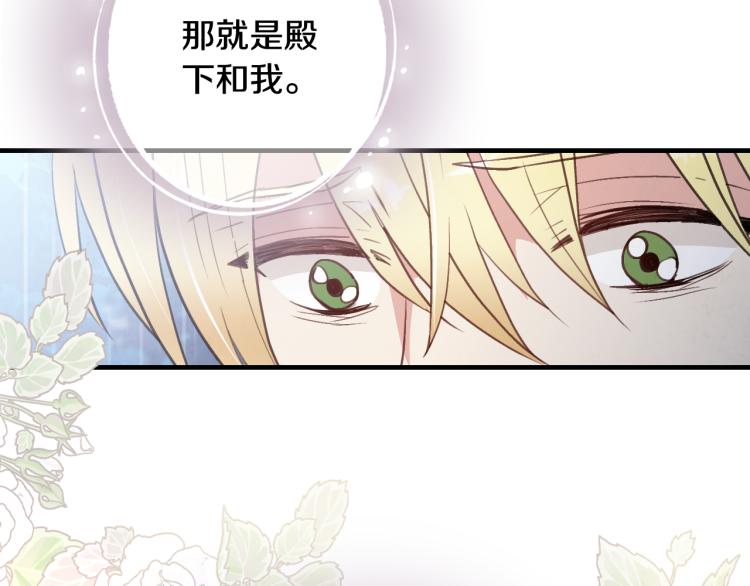 第57话 一起花瓣浴吧？25