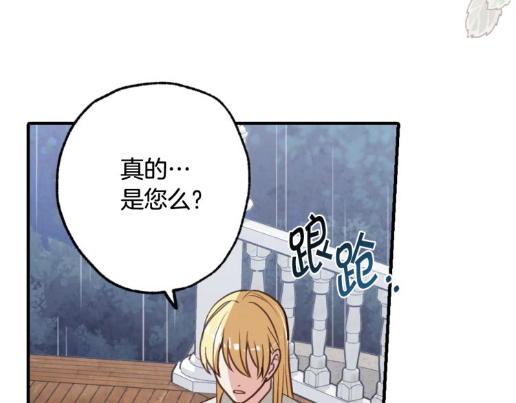 第57话 一起花瓣浴吧？27